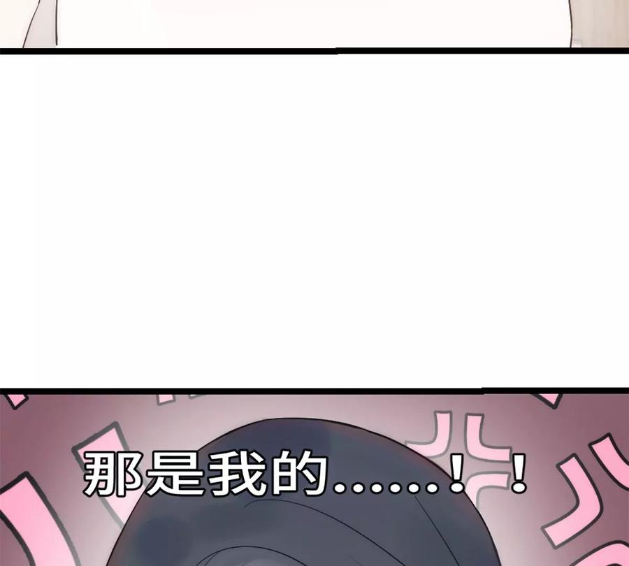 《神工》第9话 胖子喜提保研名额？ 第52页