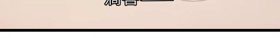 《神工》第9话 胖子喜提保研名额？ 第36页
