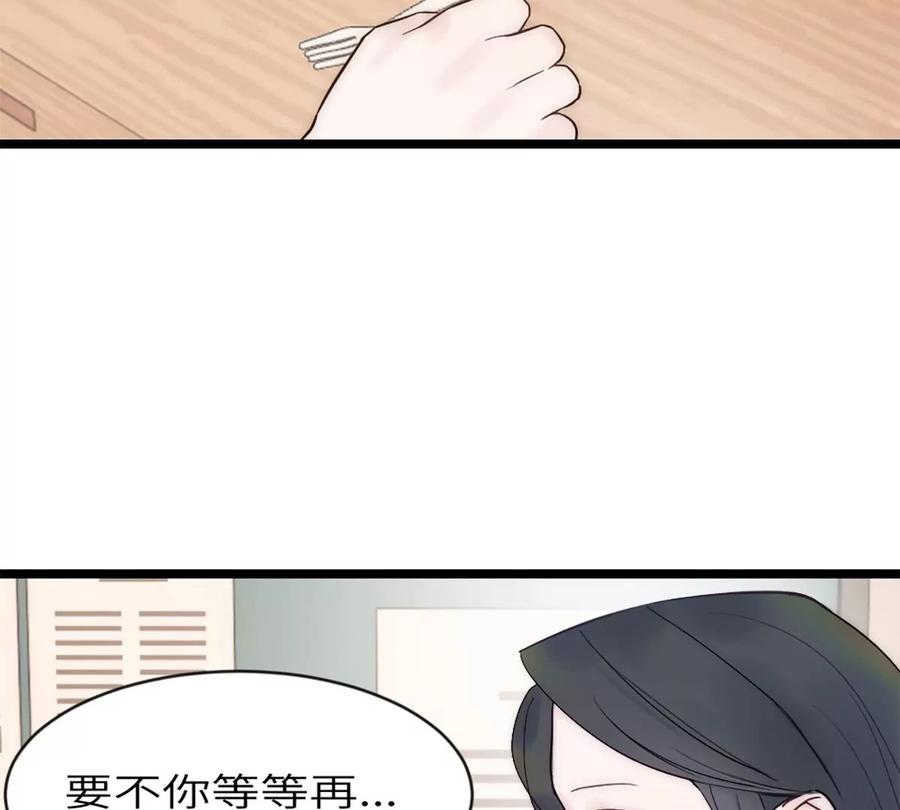 《神工》第9话 胖子喜提保研名额？ 第67页