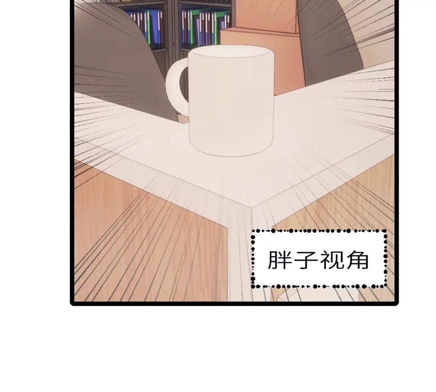《神工》第9话 胖子喜提保研名额？ 第43页