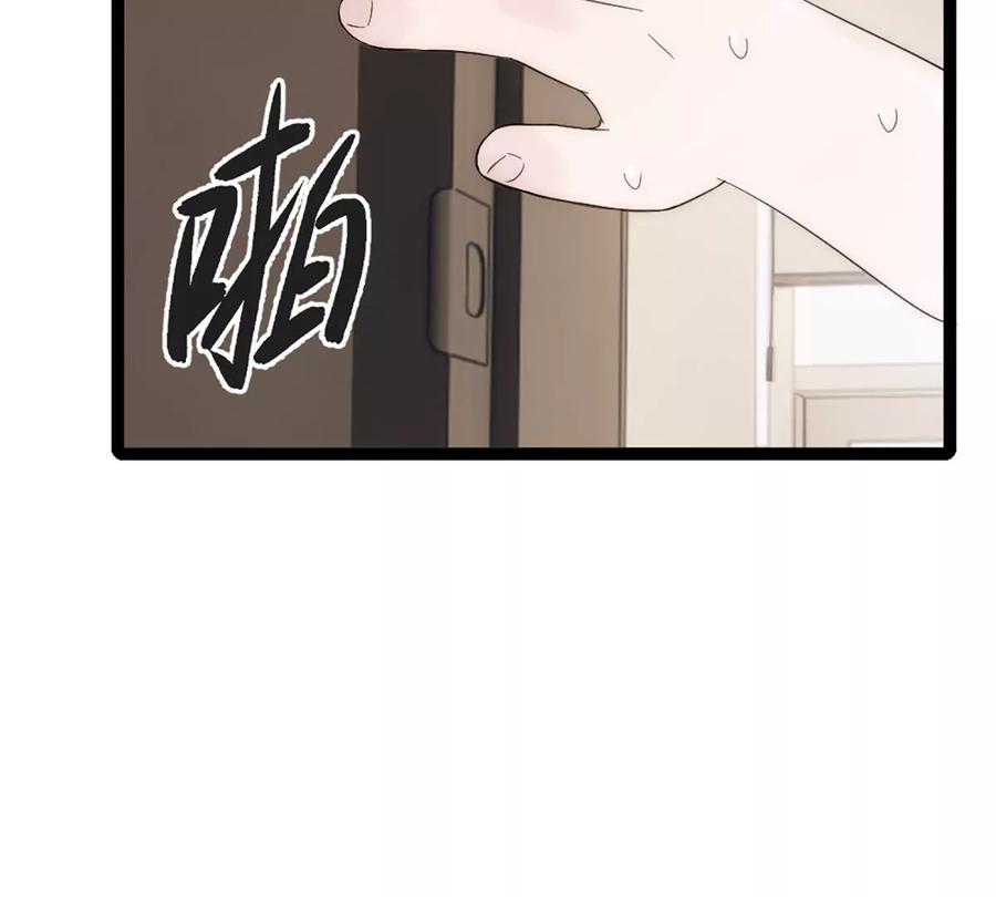 《神工》第9话 胖子喜提保研名额？ 第38页