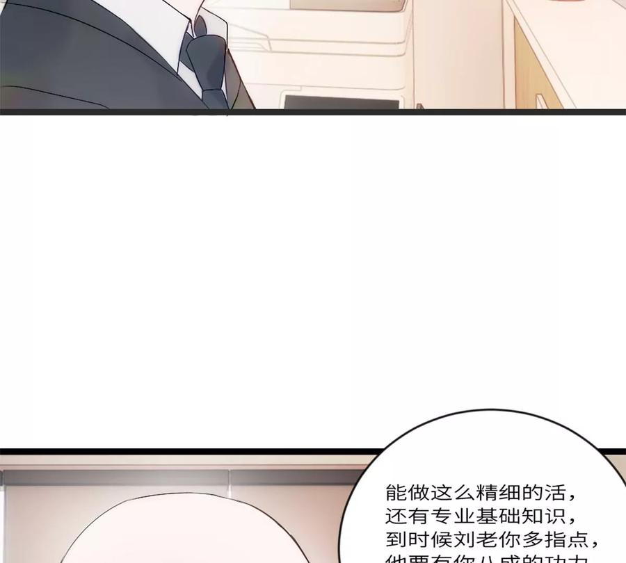 《神工》第9话 胖子喜提保研名额？ 第32页