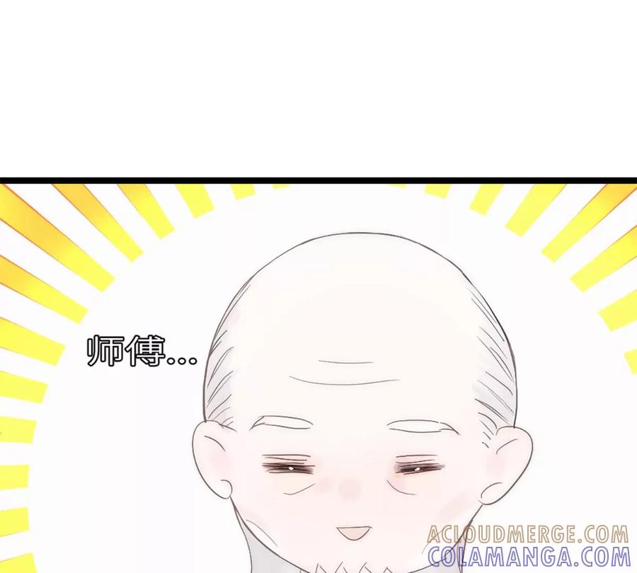 《神工》第9话 胖子喜提保研名额？ 第89页