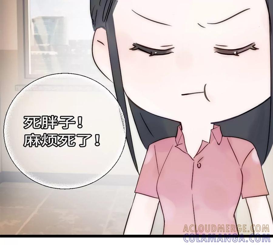 《神工》第9话 胖子喜提保研名额？ 第13页