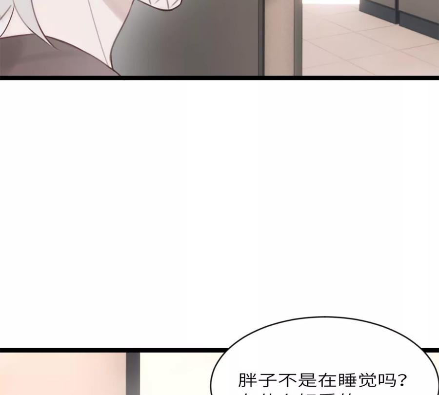 《神工》第10话 不负众望 第69页