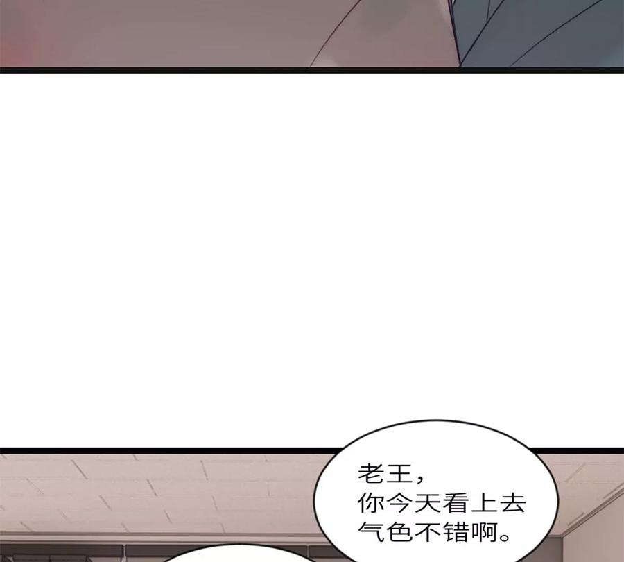 《神工》第10话 不负众望 第15页