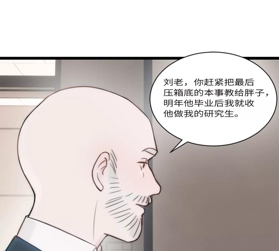 《神工》第10话 不负众望 第63页