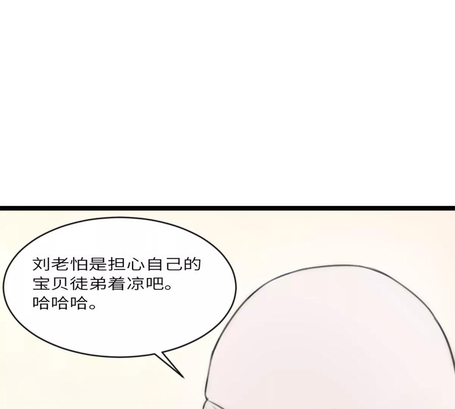《神工》第10话 不负众望 第72页