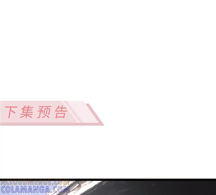 《神工》第10话 不负众望 第88页
