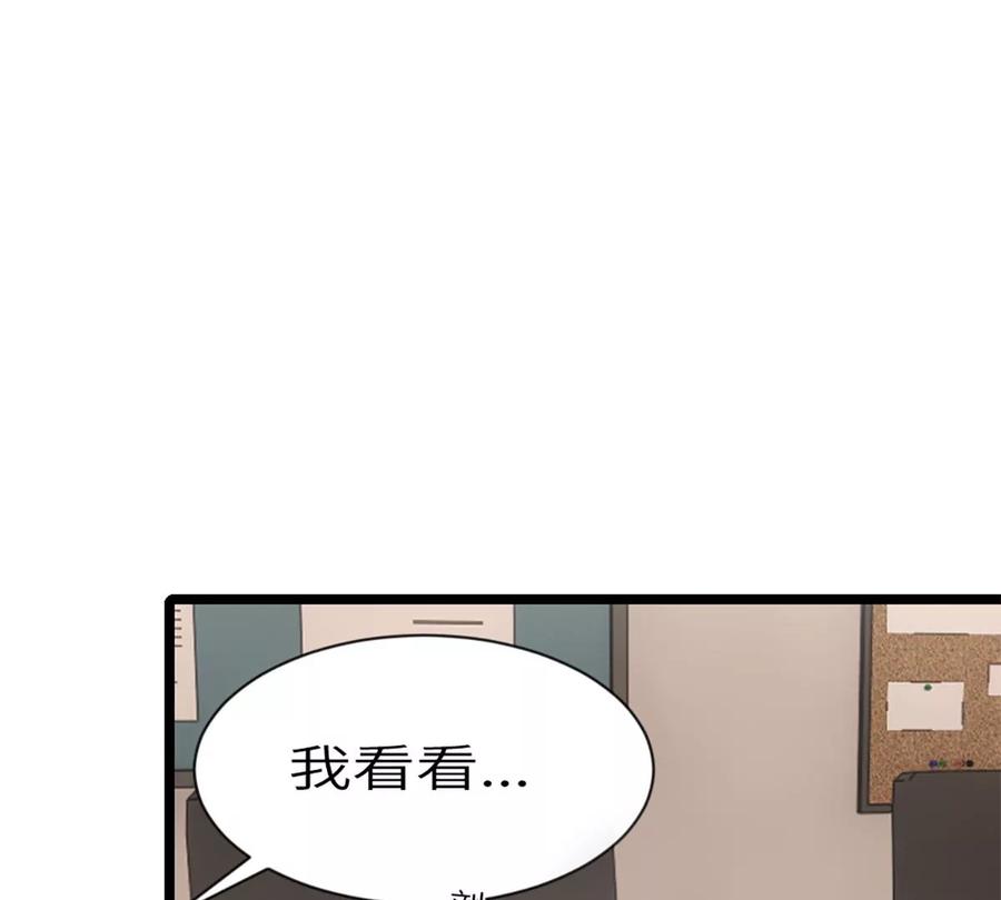 《神工》第10话 不负众望 第57页