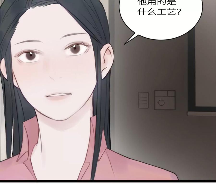 《神工》第10话 不负众望 第56页
