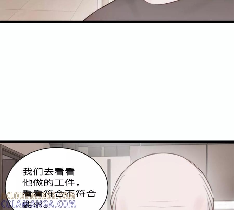 《神工》第10话 不负众望 第46页