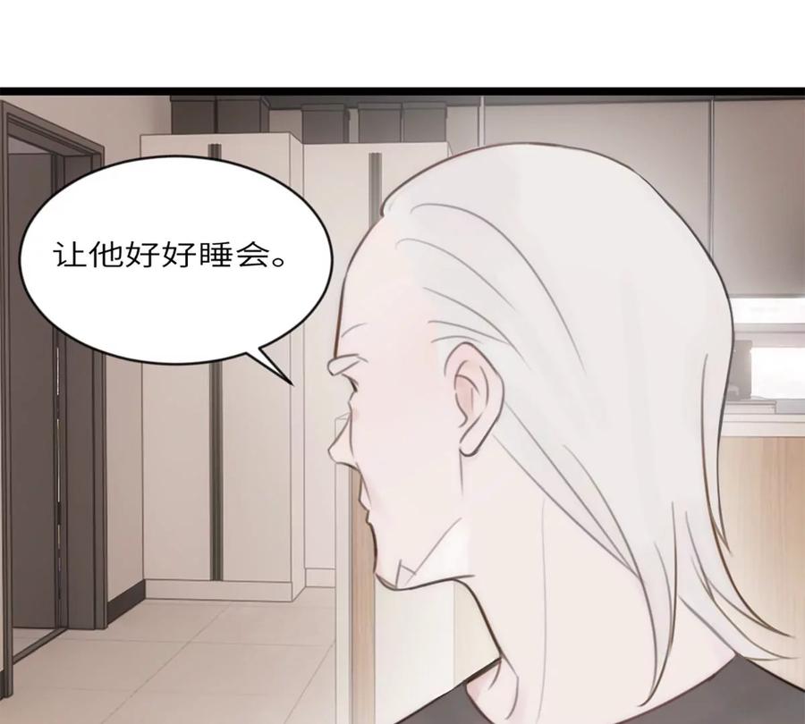 《神工》第10话 不负众望 第45页