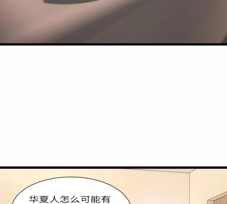 《神工》第11话 阴谋 第100页