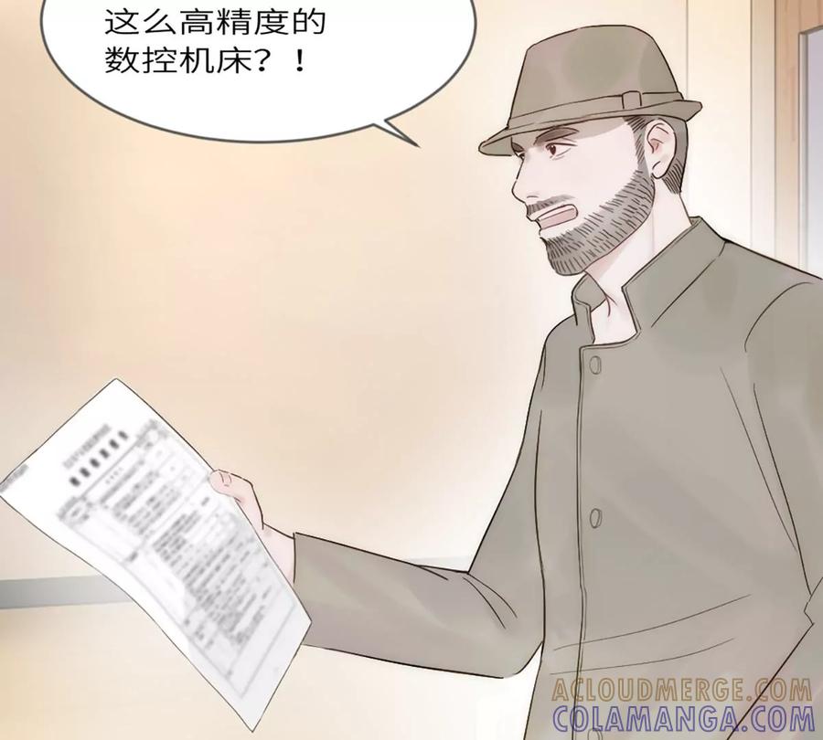 《神工》第11话 阴谋 第101页