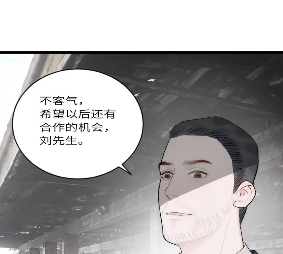 《神工》第11话 阴谋 第82页