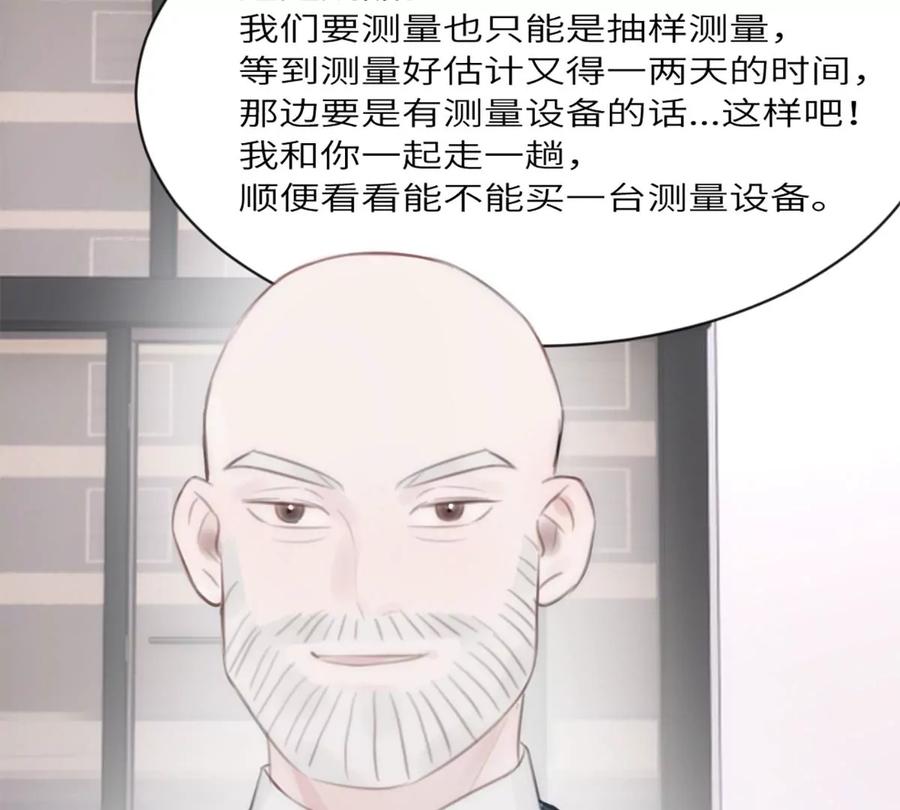 《神工》第11话 阴谋 第26页