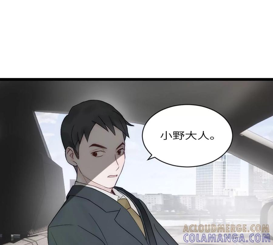 《神工》第11话 阴谋 第85页