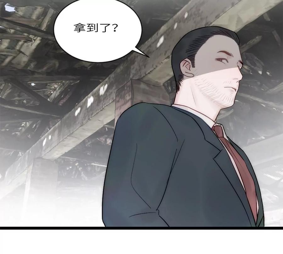 《神工》第11话 阴谋 第66页