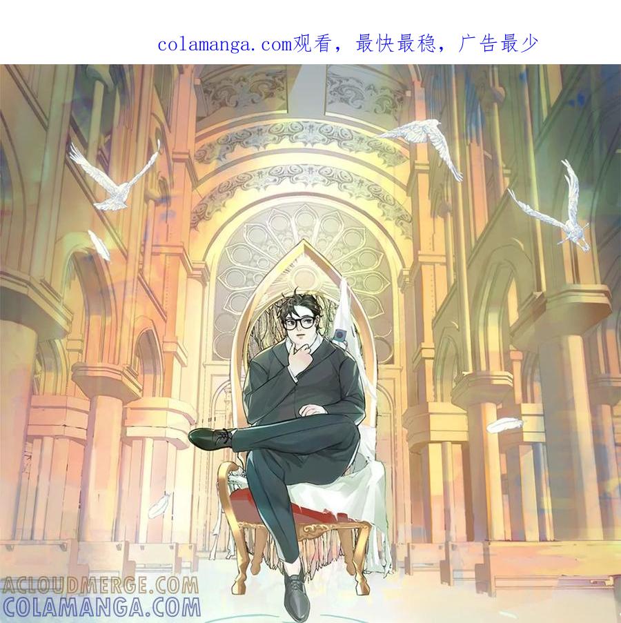 《神工》第11话 阴谋 第1页