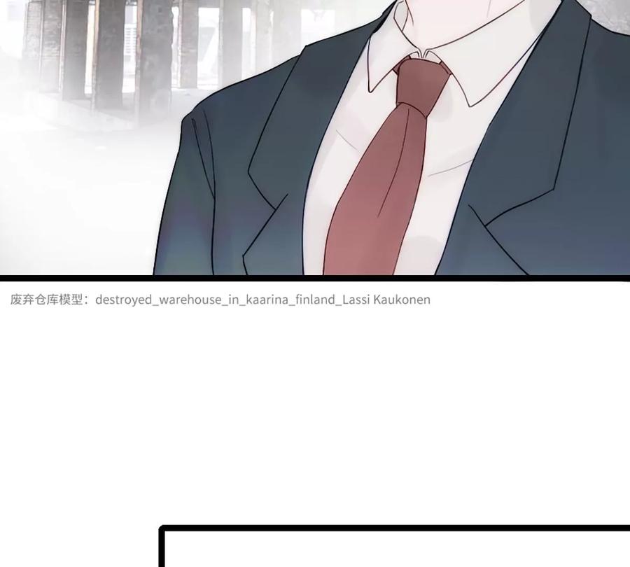 《神工》第11话 阴谋 第83页