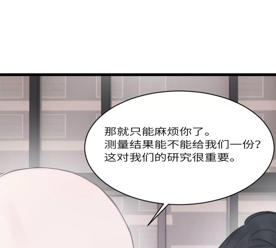 《神工》第11话 阴谋 第44页