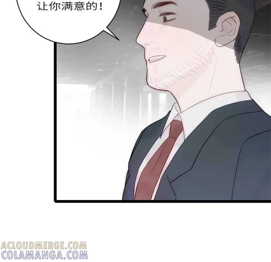 《神工》第11话 阴谋 第77页