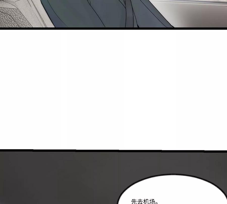 《神工》第11话 阴谋 第86页