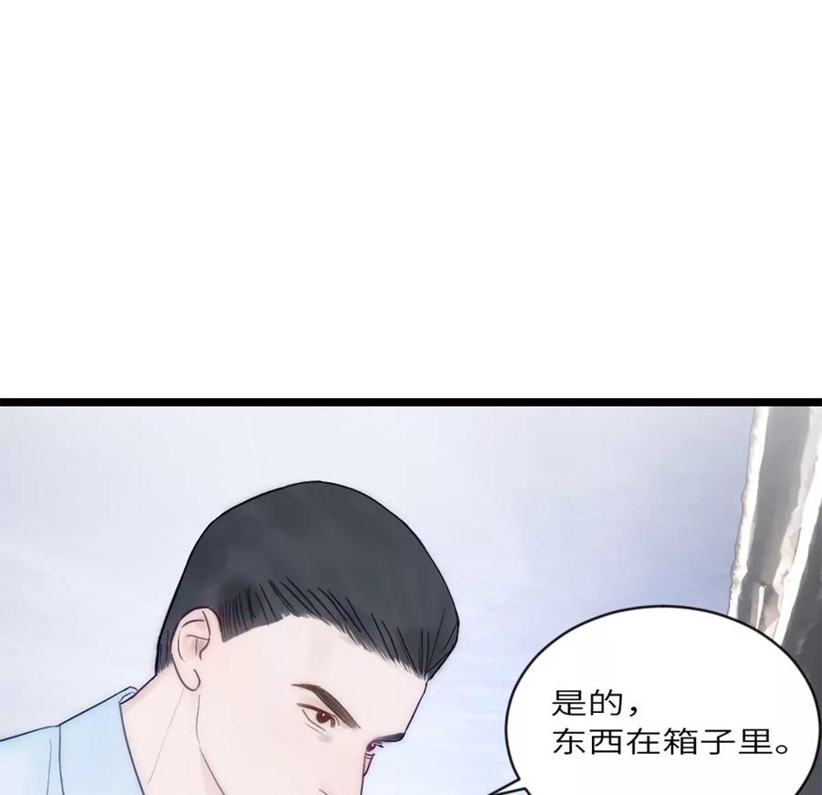 《神工》第11话 阴谋 第67页