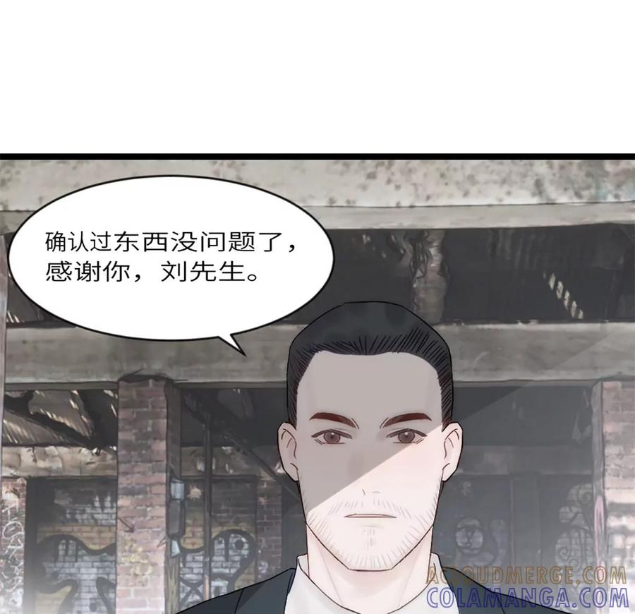 《神工》第11话 阴谋 第73页