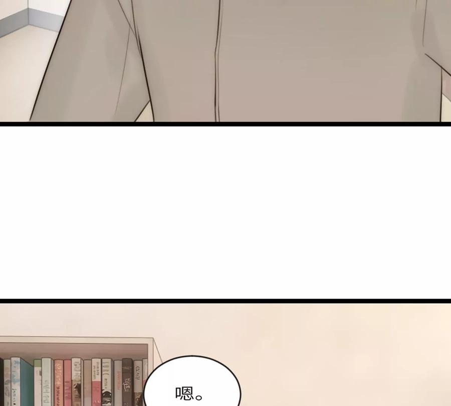《神工》第11话 阴谋 第112页