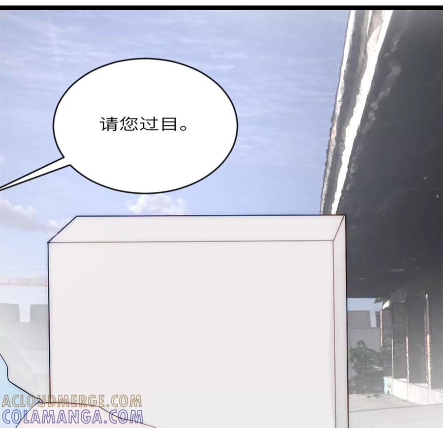 《神工》第11话 阴谋 第69页