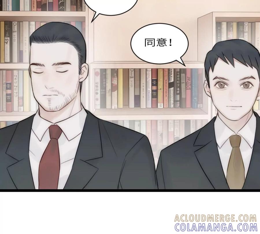 《神工》第11话 阴谋 第113页