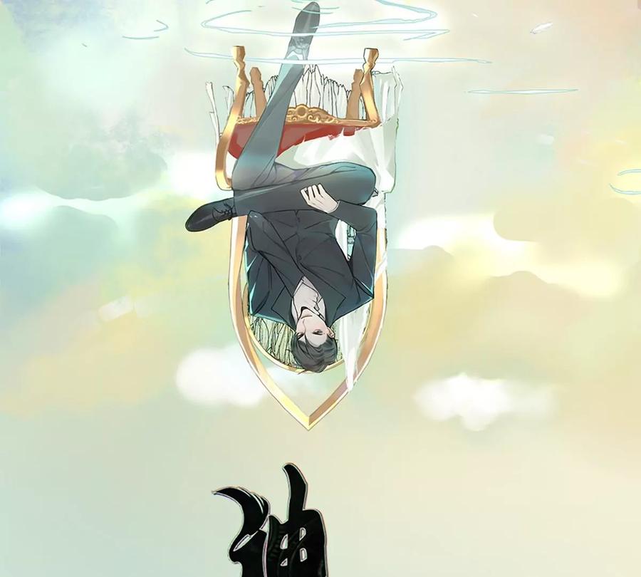 《神工》第11话 阴谋 第2页
