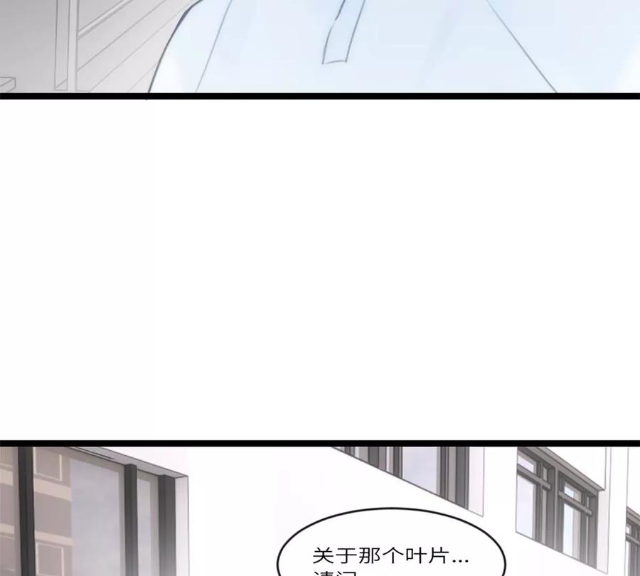 《神工》第11话 阴谋 第7页