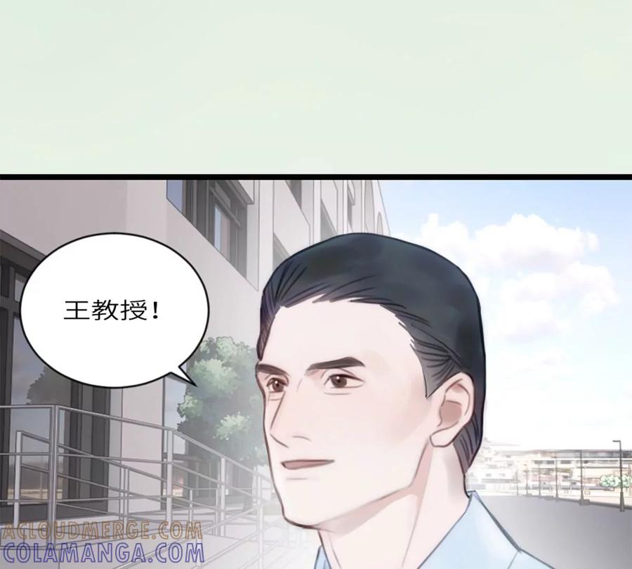 《神工》第11话 阴谋 第5页