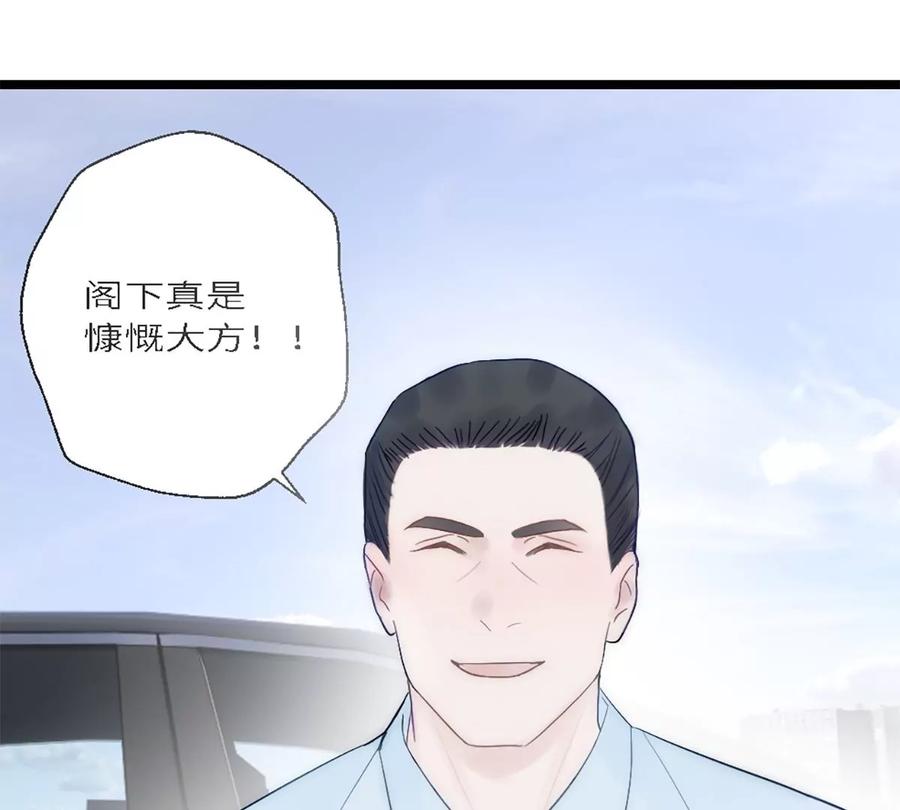 《神工》第11话 阴谋 第80页