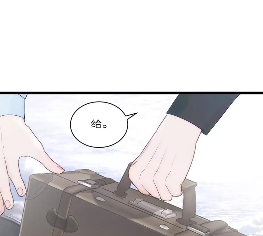 《神工》第11话 阴谋 第78页