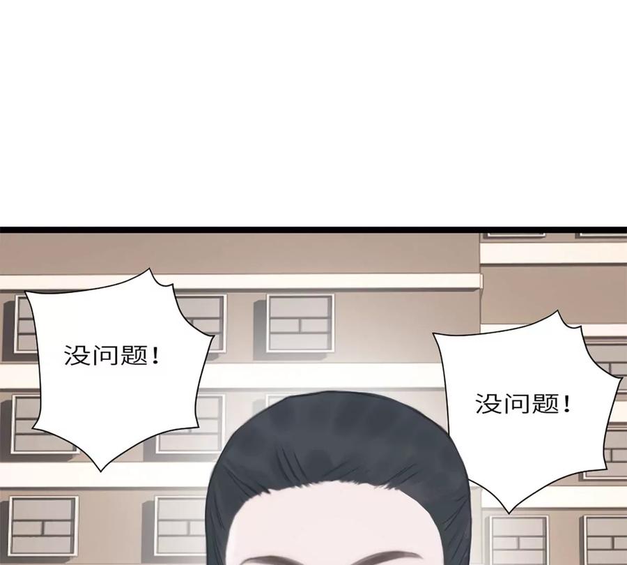 《神工》第11话 阴谋 第47页