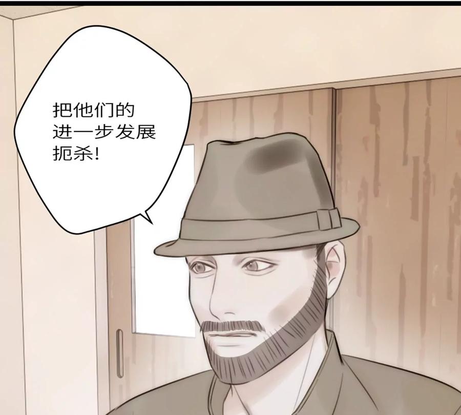 《神工》第11话 阴谋 第110页
