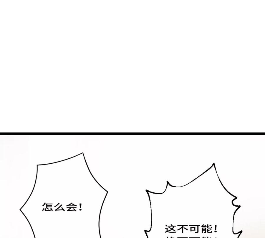 《神工》第11话 阴谋 第95页