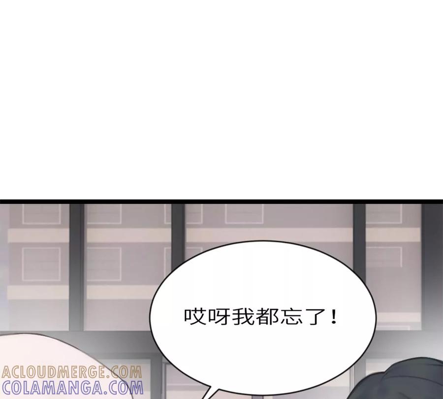 《神工》第11话 阴谋 第41页