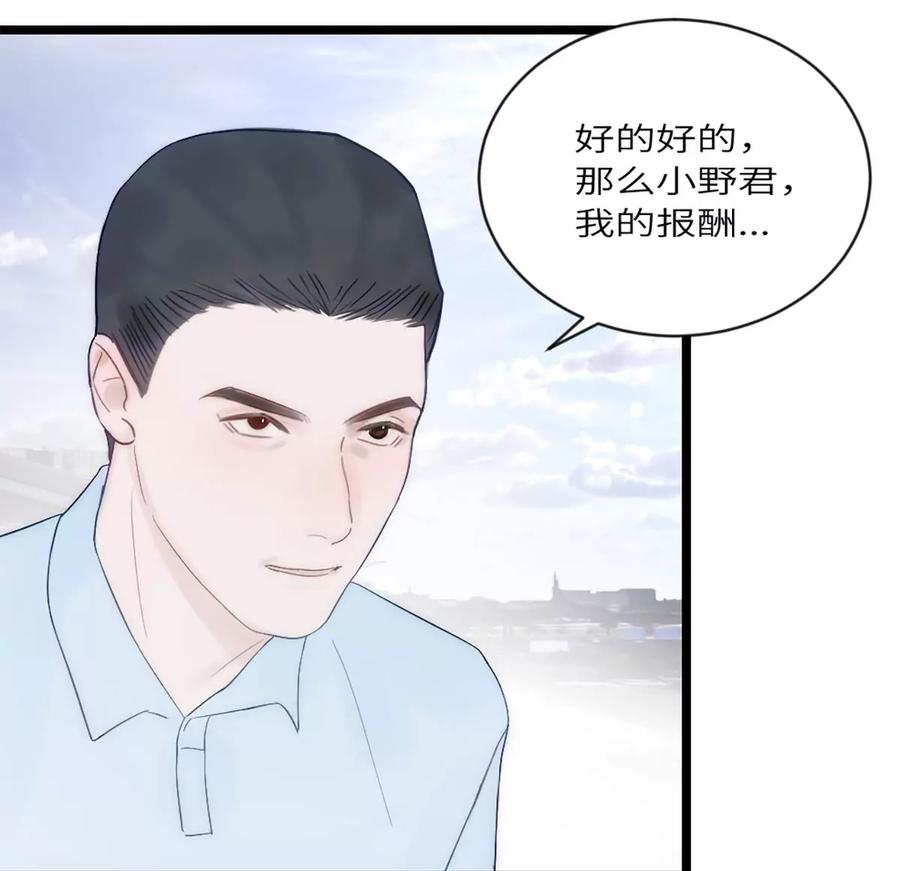 《神工》第11话 阴谋 第75页