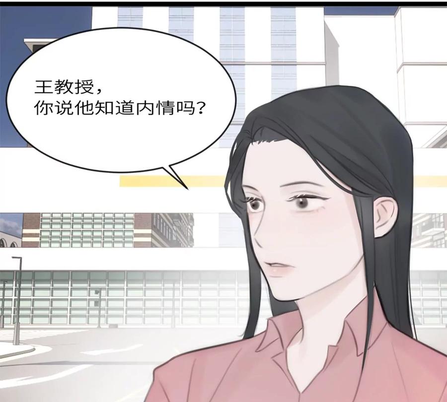 《神工》第11话 阴谋 第56页