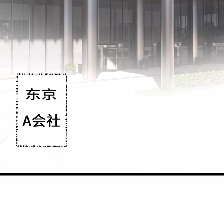 《神工》第11话 阴谋 第94页