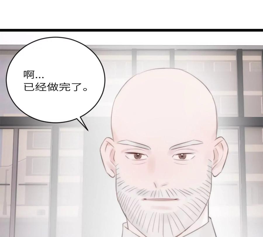 《神工》第11话 阴谋 第10页