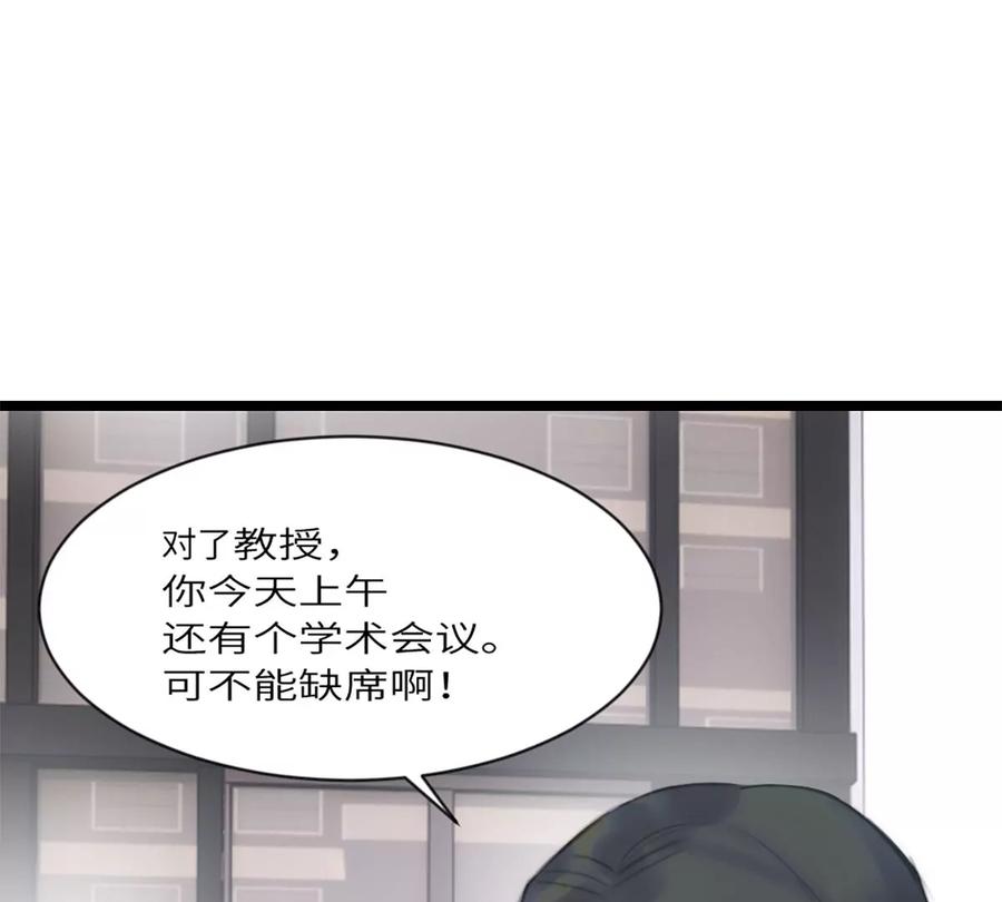 《神工》第11话 阴谋 第38页