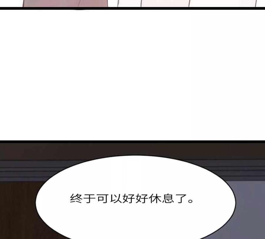 《神工》第12话 争论 第94页