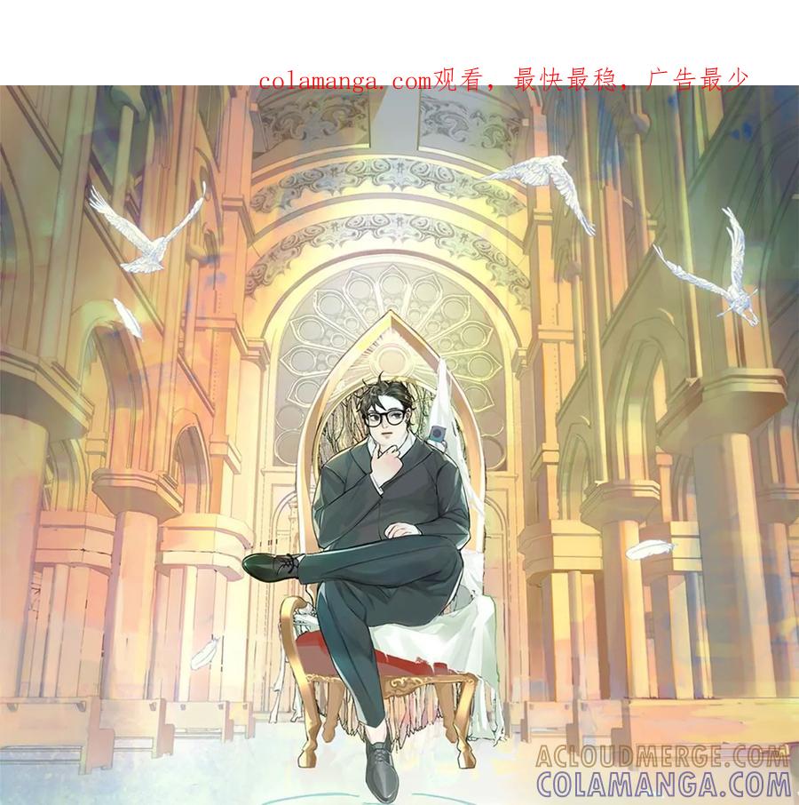 《神工》第12话 争论 第1页