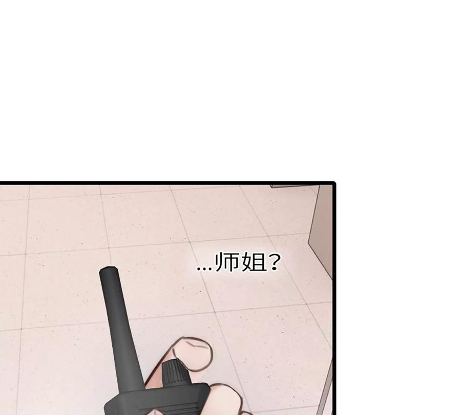 《神工》第12话 争论 第112页